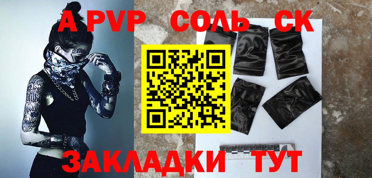 Среднеуральск  A-PVP VHQ  A-PVP мука  даркнет сайт  Alfa_PVP СК  Вход с VPN 