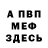 Меф мяу мяу VHQ Emo Nymph
