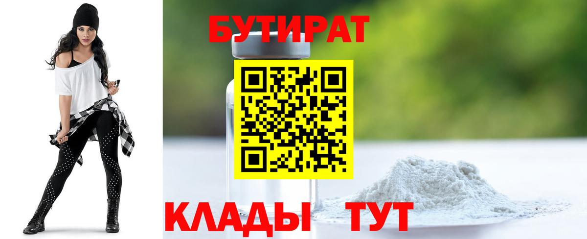 Среднеуральск  БУТИРАТ буратино  Вход с VPN 