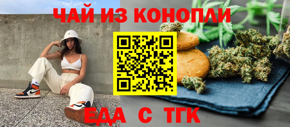 Среднеуральск  Печенье с ТГК марихуана  Вход с VPN 