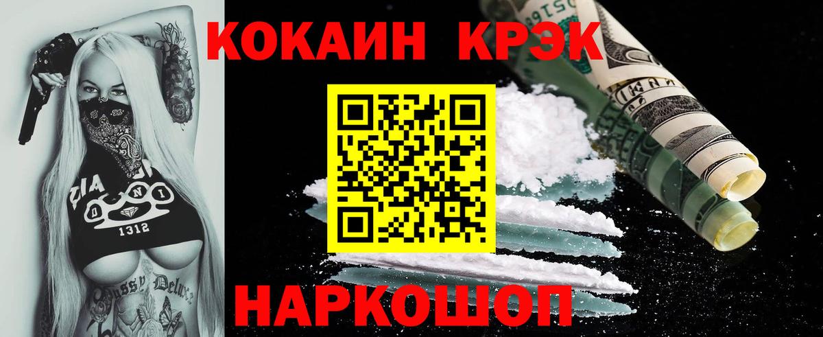 КОКАИН VHQ  Вход с VPN  Среднеуральск  Cocaine  Cocaine 97% 