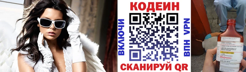 Кодеиновый сироп Lean Purple Drank  МЕГА рабочий сайт  Среднеуральск 