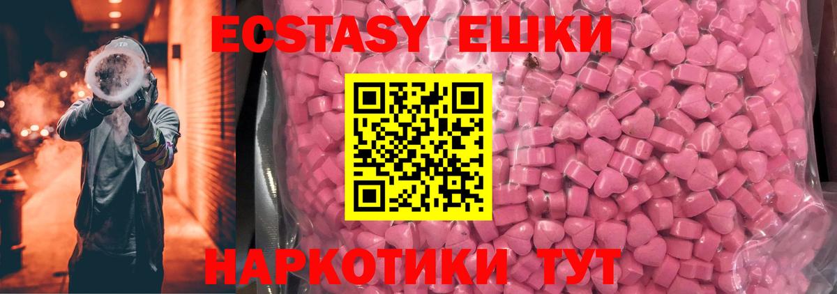 ЭКСТАЗИ 280 MDMA  Вход с VPN  Среднеуральск 