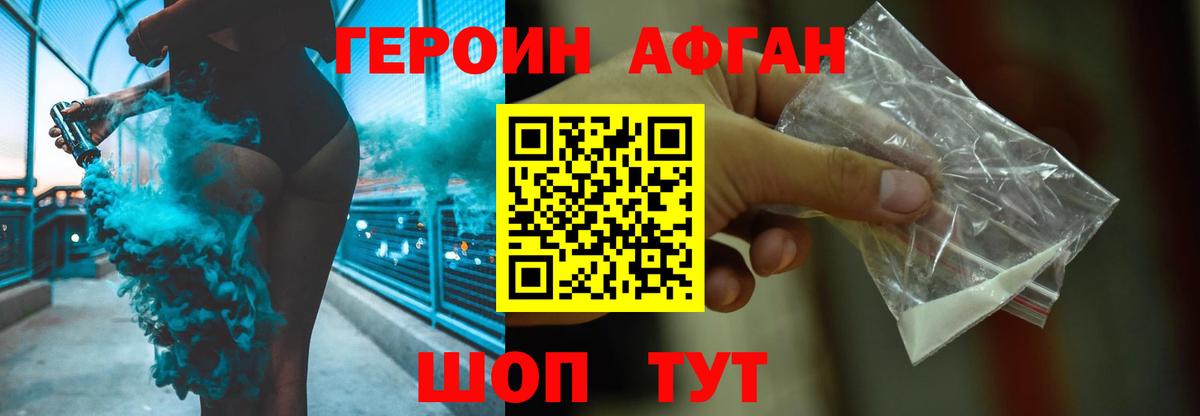Героин гречка Среднеуральск