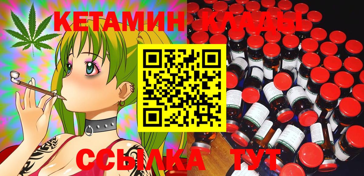 Кетамин ketamine  КЕТАМИН VHQ  Среднеуральск  Вход с VPN 