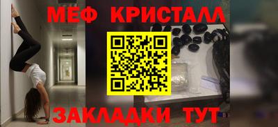 мефедрон Кулебаки