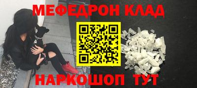 мефедрон Кулебаки