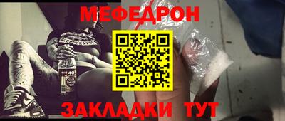 мефедрон Кулебаки