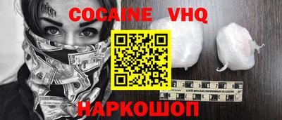альфа пвп VHQ Кунгур