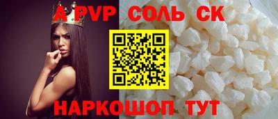 альфа пвп VHQ Кунгур