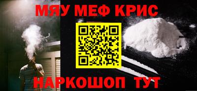 мяу мяу мука Кумертау