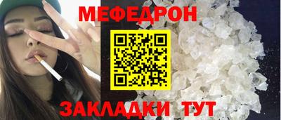 мяу мяу мука Кумертау