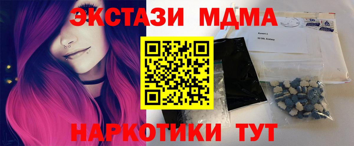 Среднеуральск  MDMA  Вход с VPN  MDMA молли 