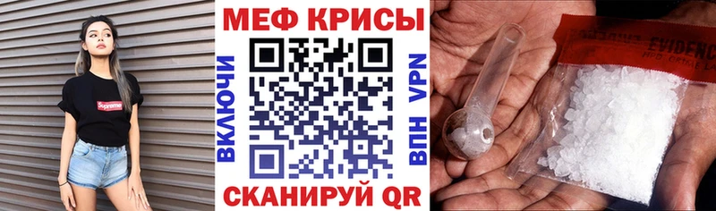 МЕФ мяу мяу кракен ссылки Среднеуральск