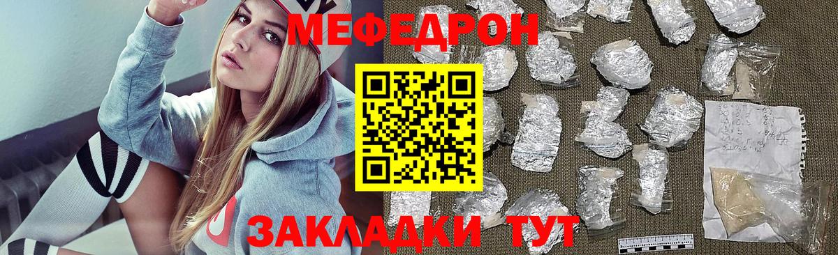 Меф мяу мяу  Вход с VPN  Среднеуральск  МЕФ  МЕФ 4 MMC 