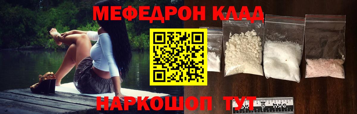 Меф кристаллы Среднеуральск