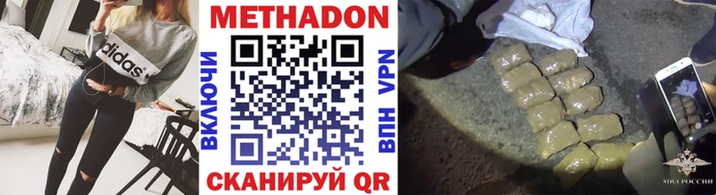 МЕТАДОН кристалл  MEGA зеркало  Среднеуральск  купить  сайты 