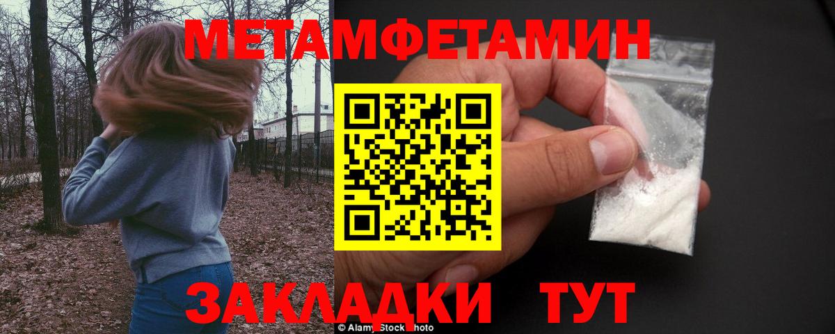 Среднеуральск  МЕТАМФЕТАМИН кристалл  Вход с VPN  МЕТАМФЕТАМИН кристалл 