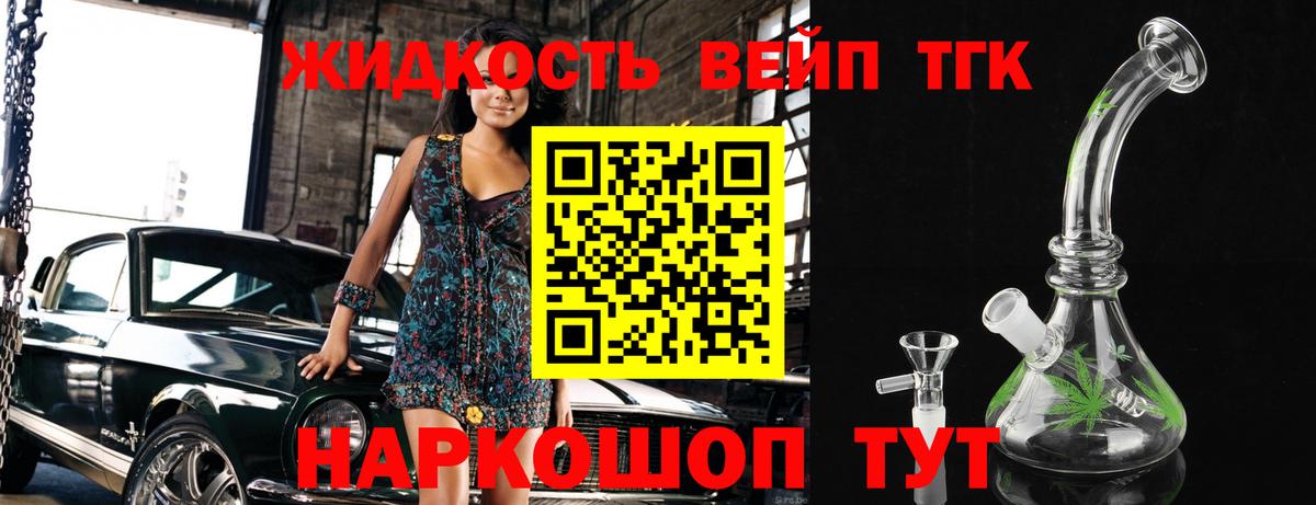 Дистиллят ТГК THC oil Среднеуральск