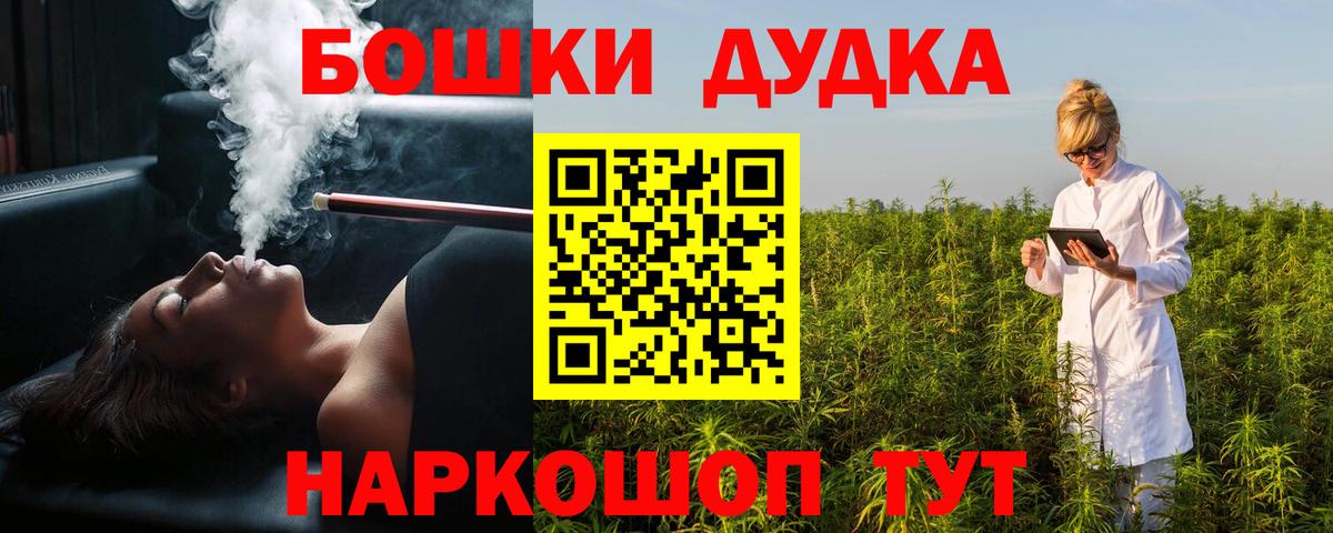 Марихуана THC 21% Среднеуральск